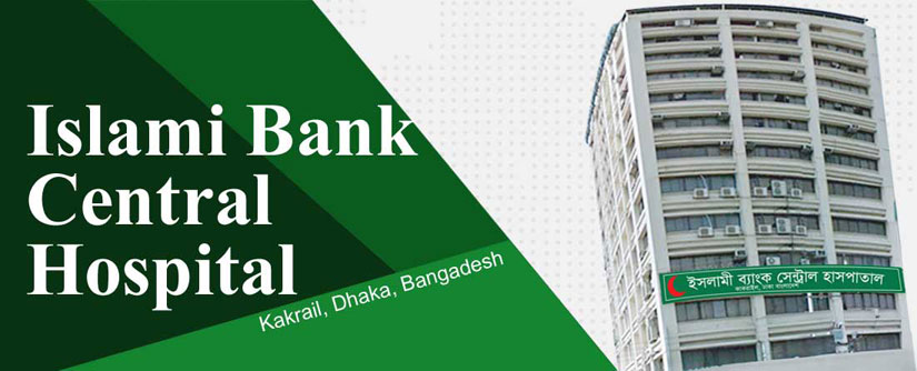 ইসলামী ব্যাংক সেন্ট্রাল হাসপাতাল, কাকরাইল