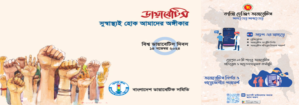 বারডেম জেনারেল হাসপাতাল ও ইব্রাহিম মেডিকেল কলেজ